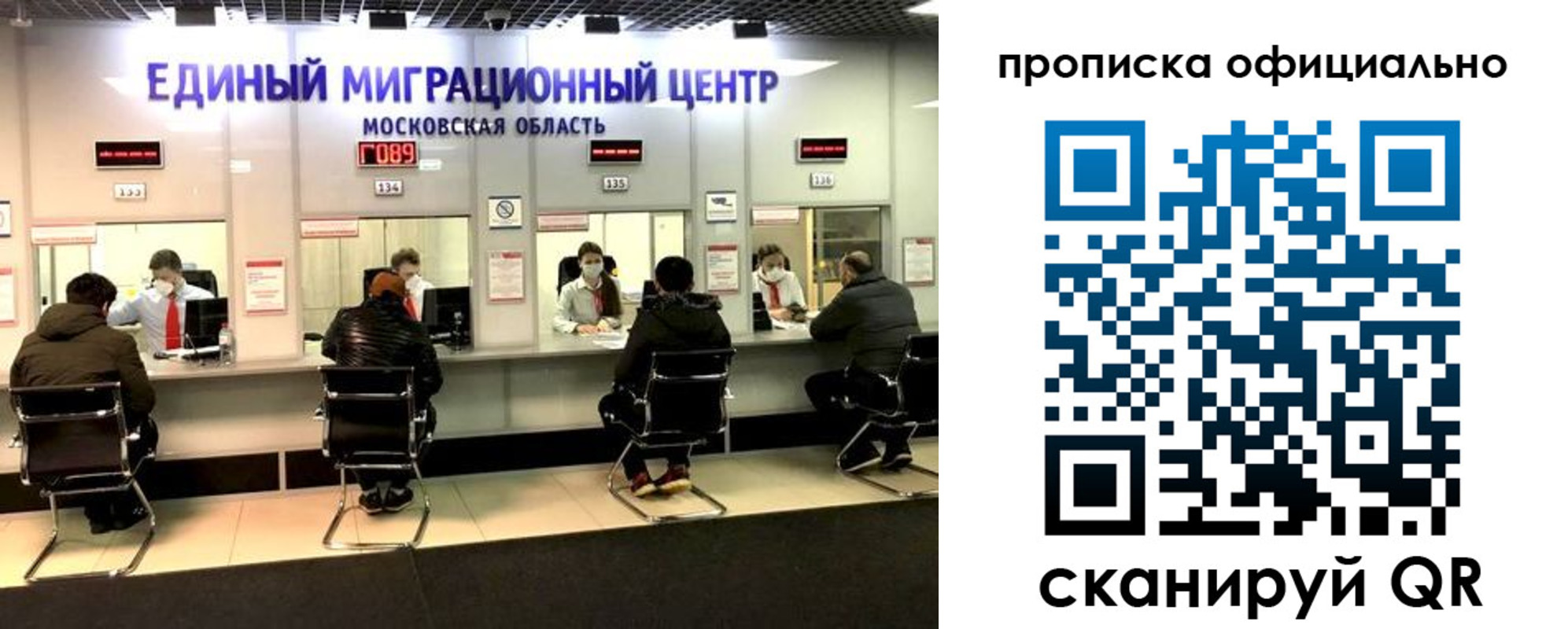 временная регистрация надежно в Крыму