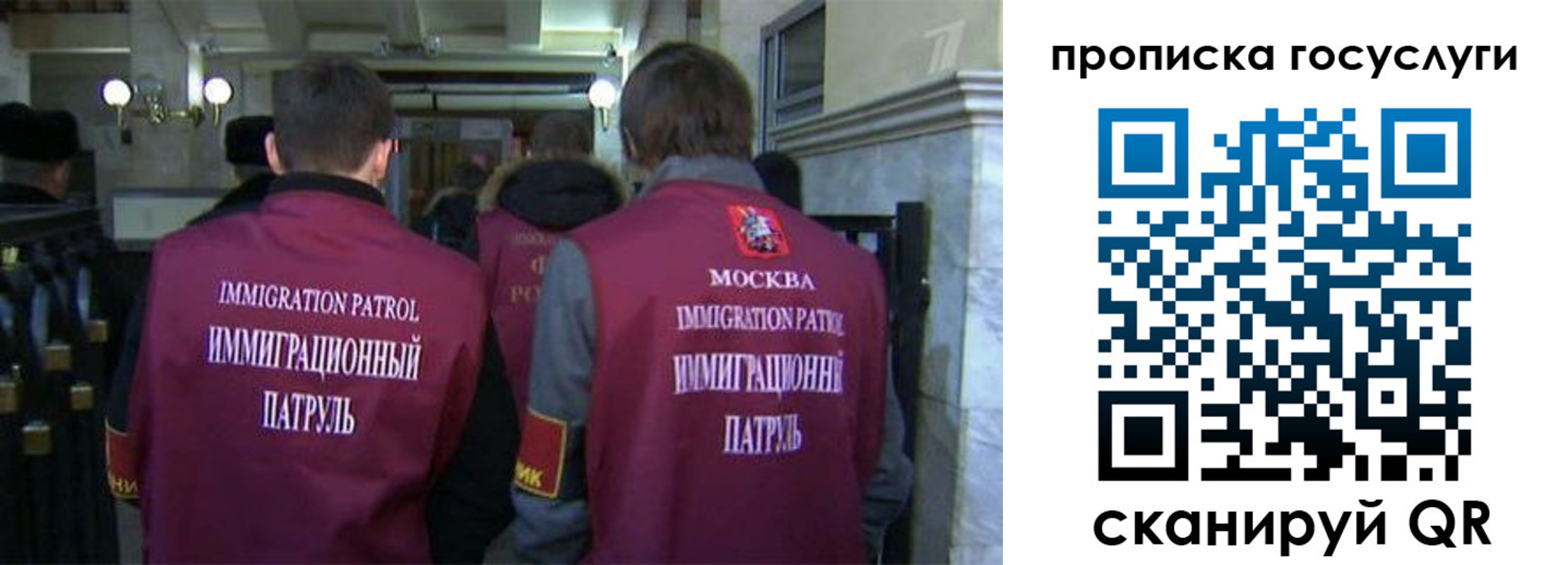 прописка иностранных граждан в Крыму