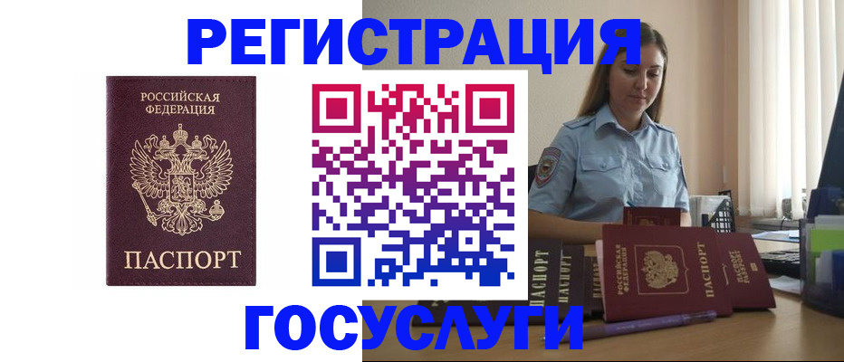 купить прописку в Крыму